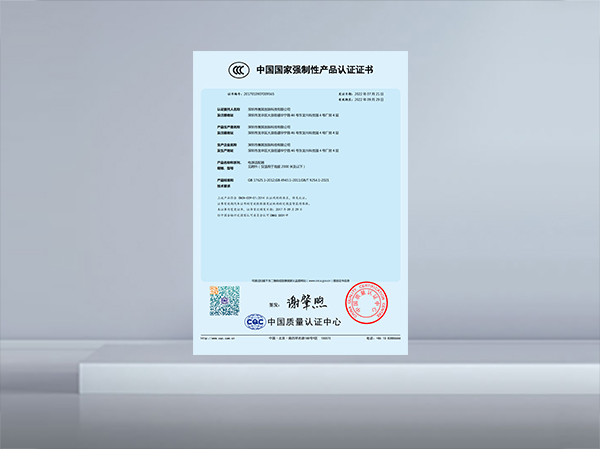 3C证书(12W)